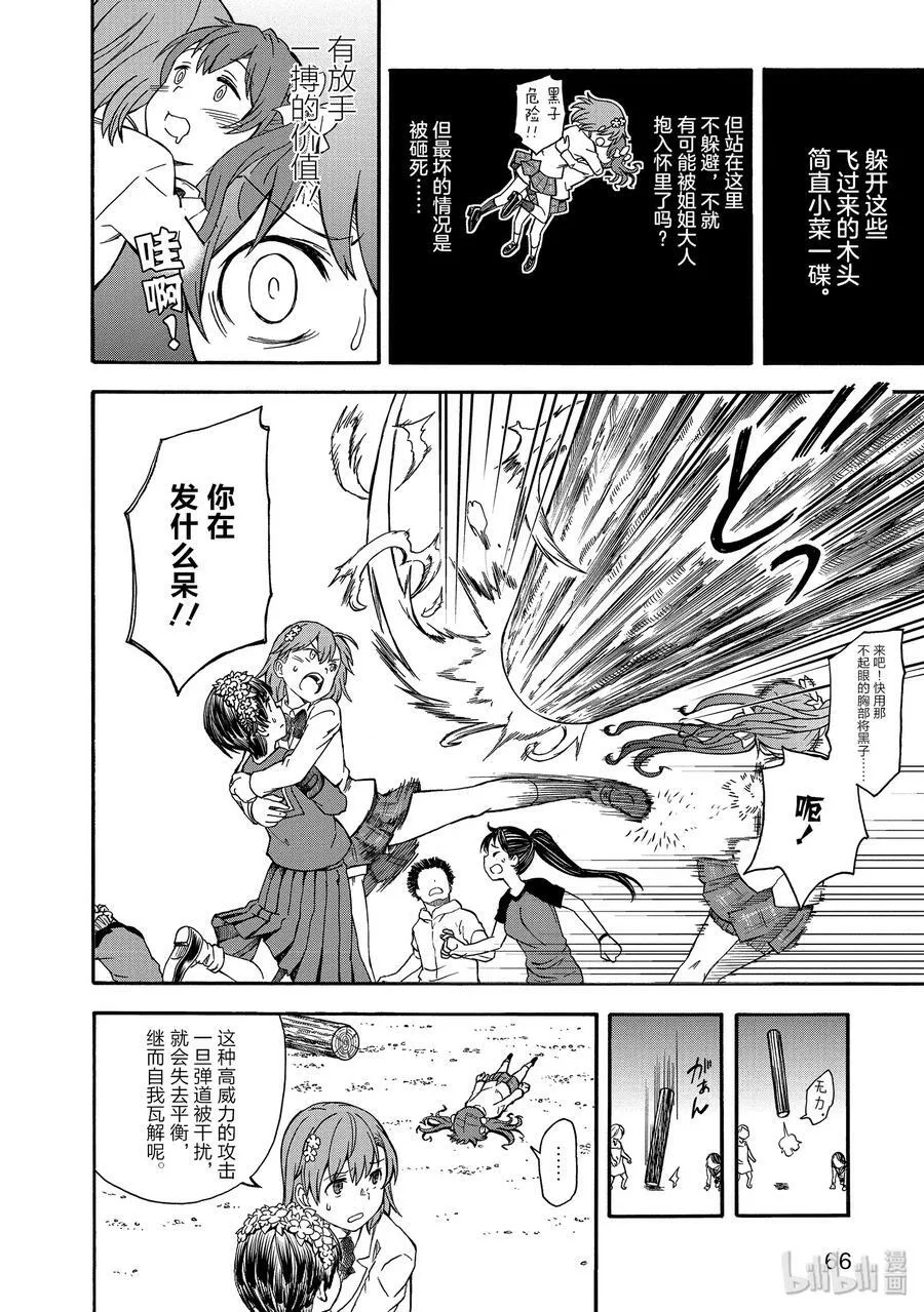 100 铁壁 第16页