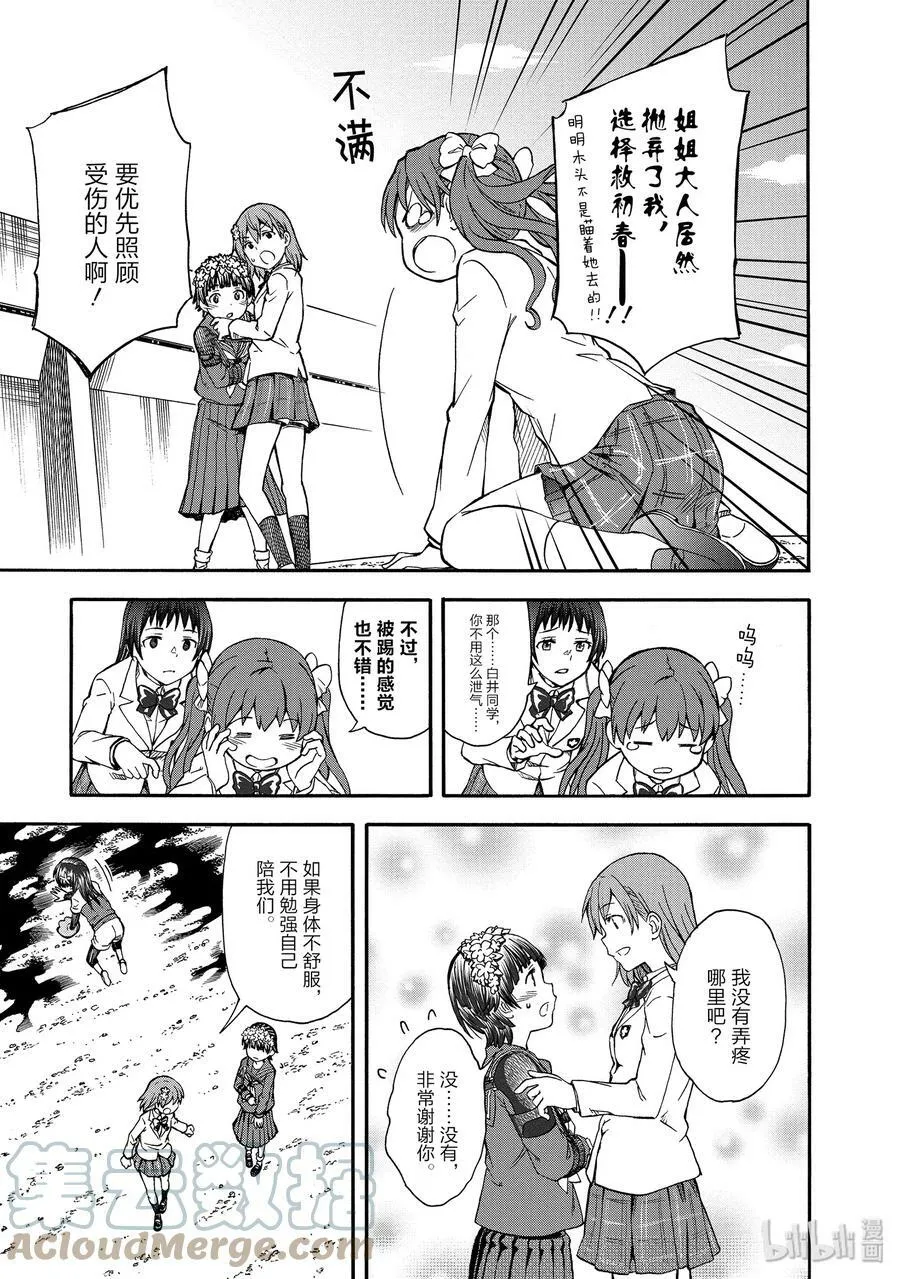 100 铁壁 第17页