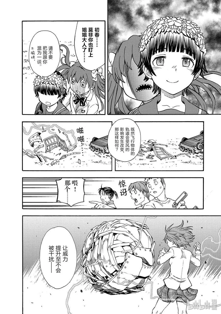 100 铁壁 第18页