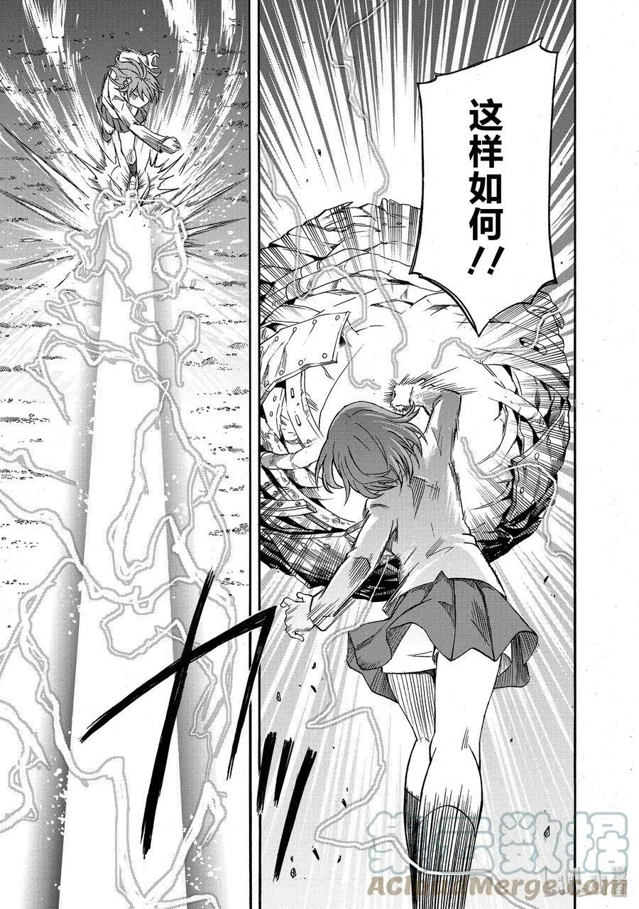 100 铁壁 第19页
