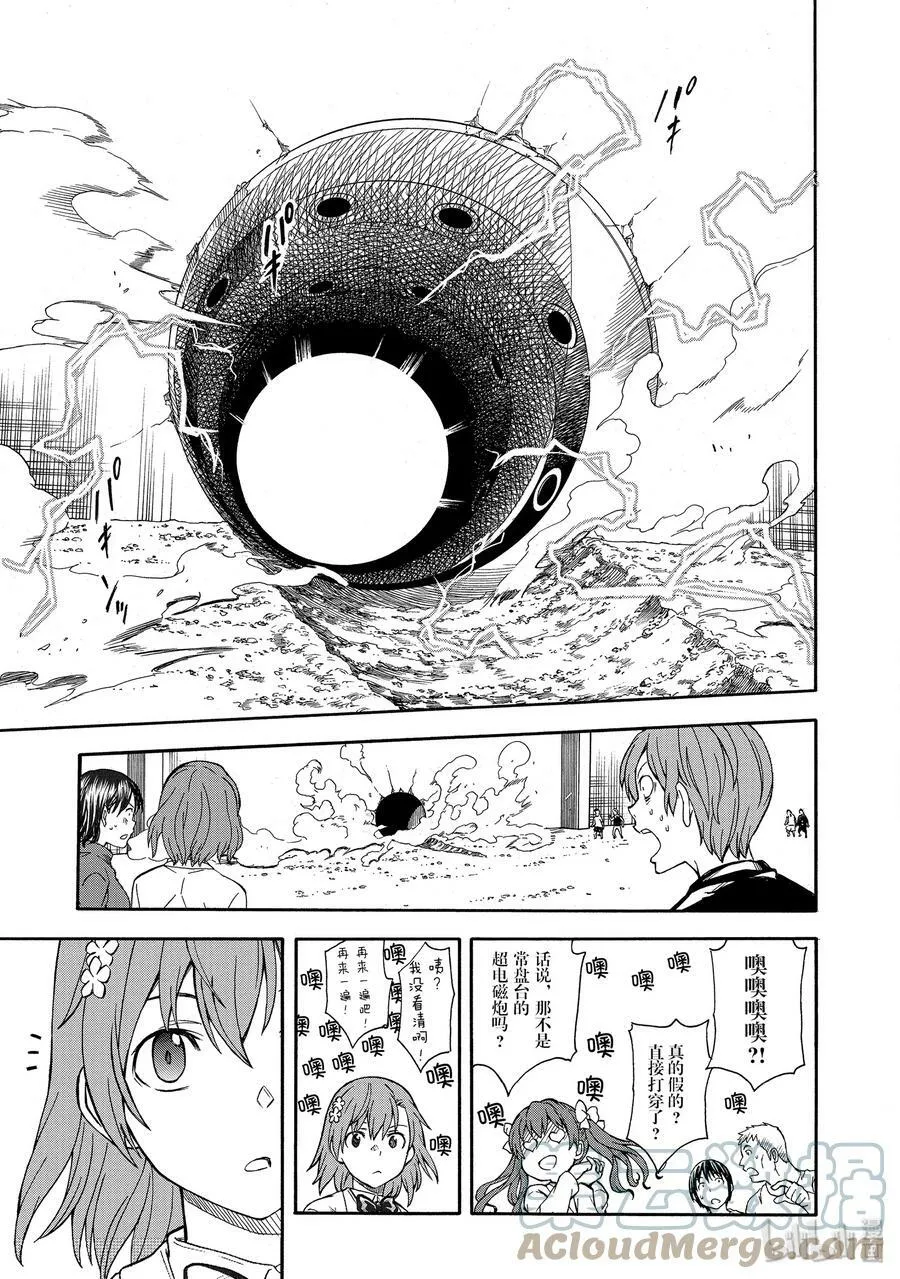 100 铁壁 第21页