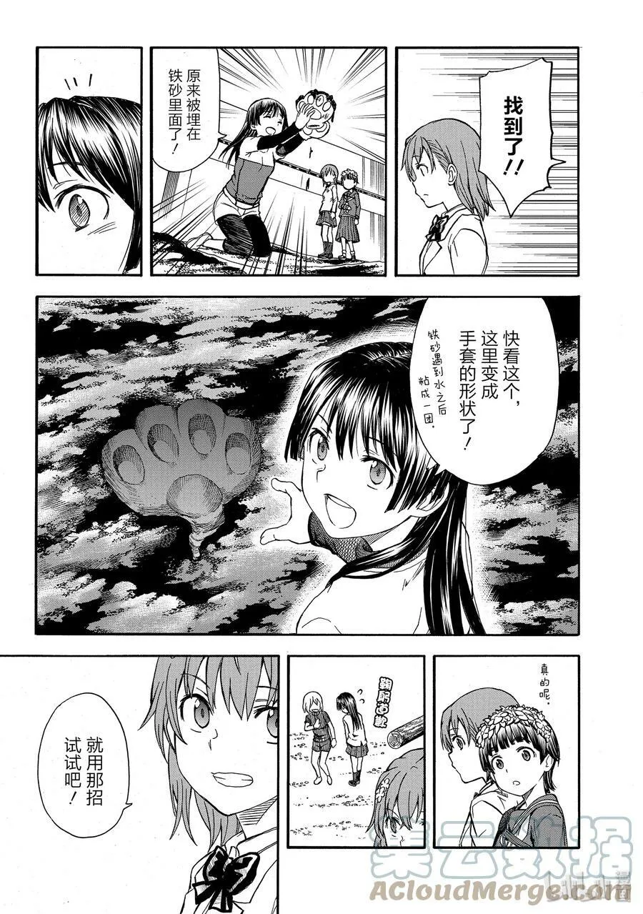 100 铁壁 第23页