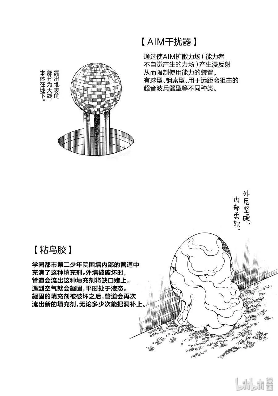 100 铁壁 第24页