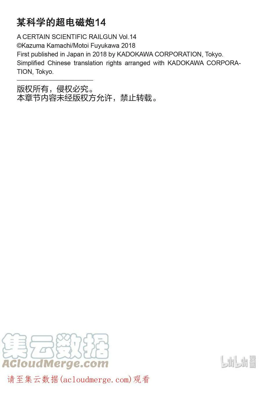 100 铁壁 第25页