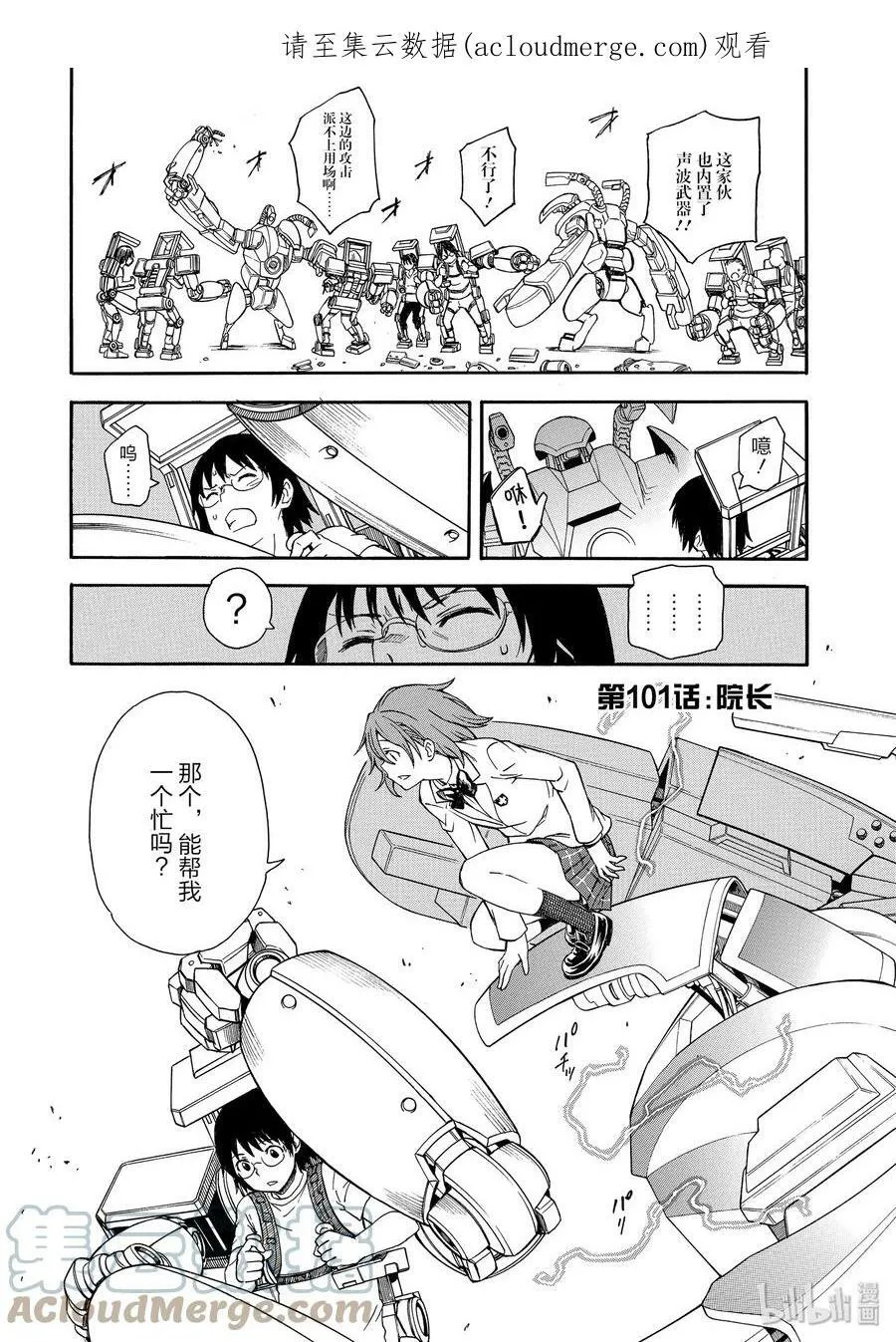 100 铁壁 第26页