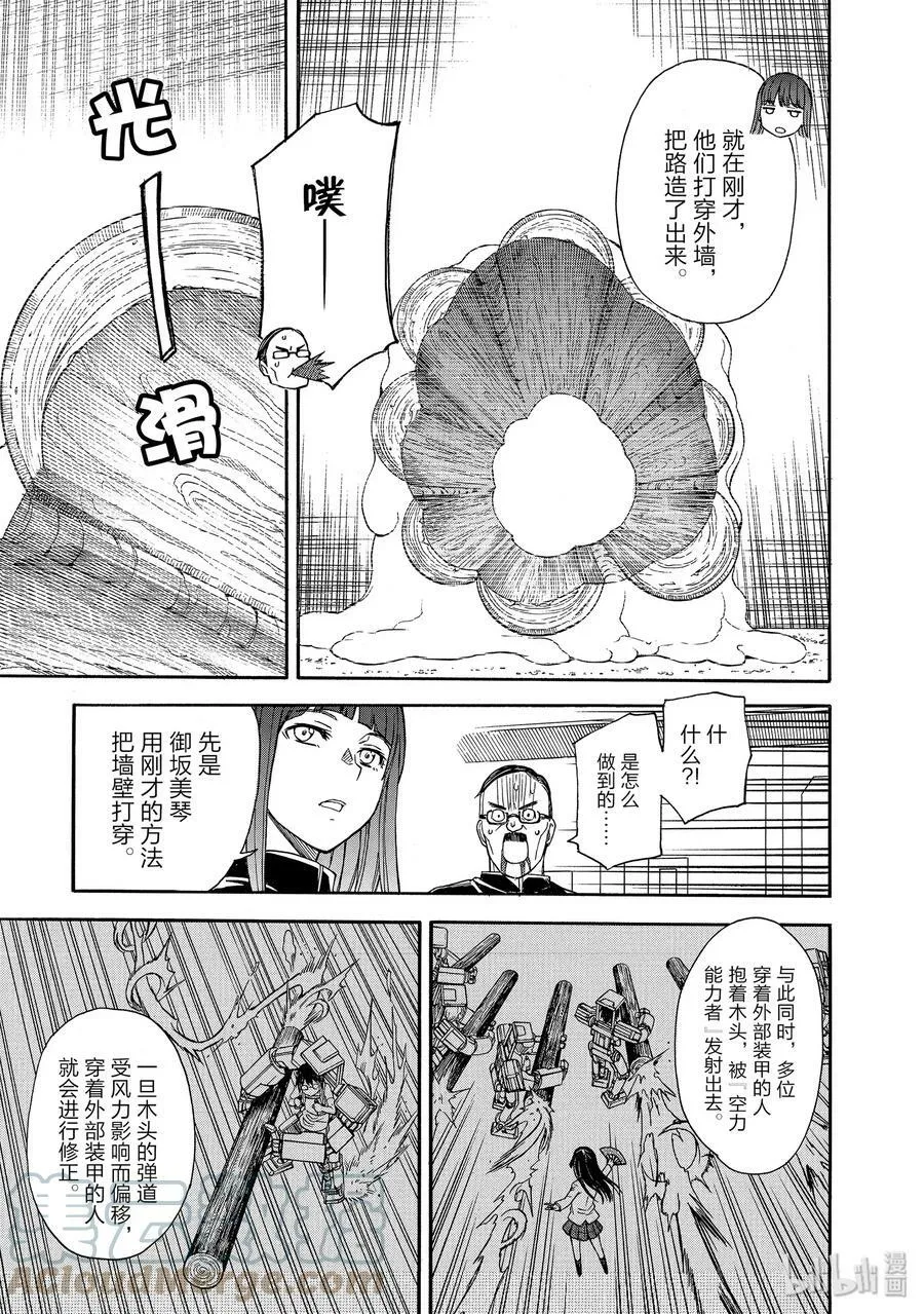 101 院长 第3页