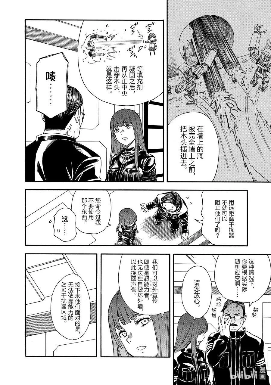 101 院长 第4页
