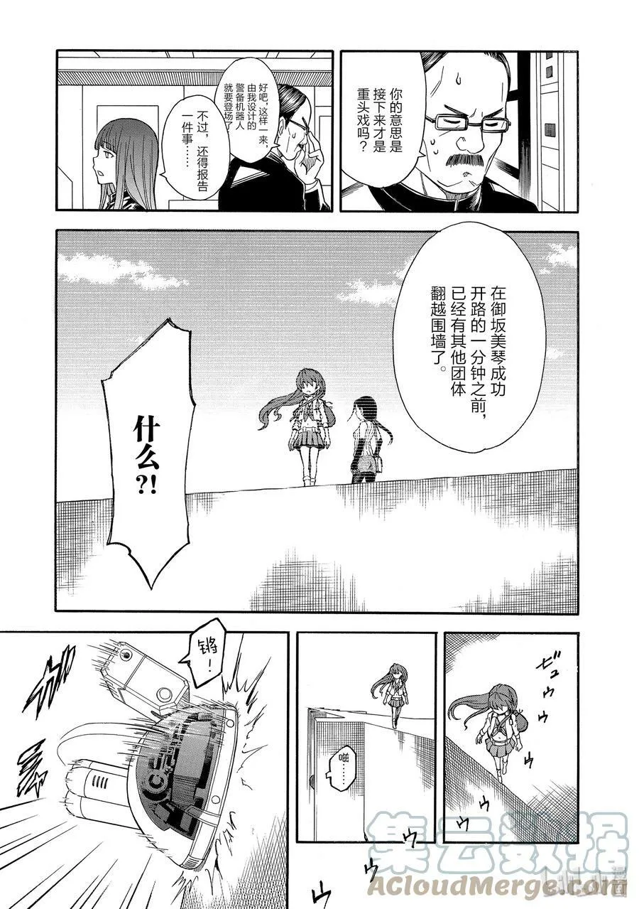 101 院长 第5页