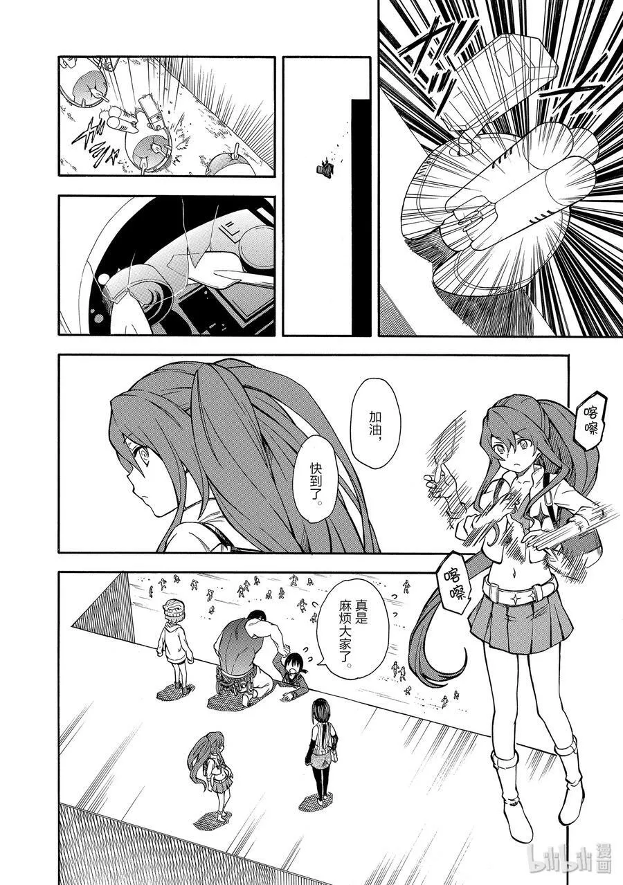 101 院长 第6页