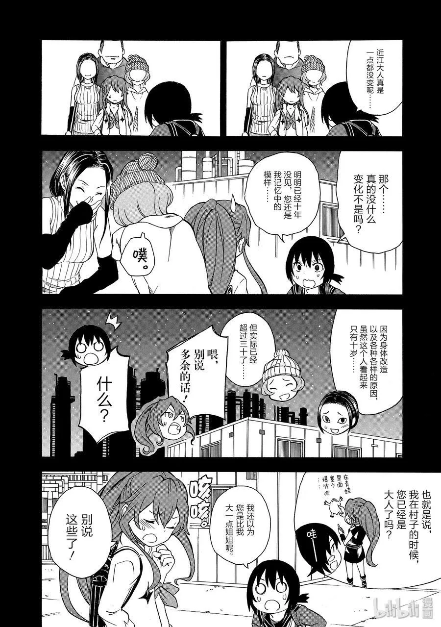 101 院长 第8页