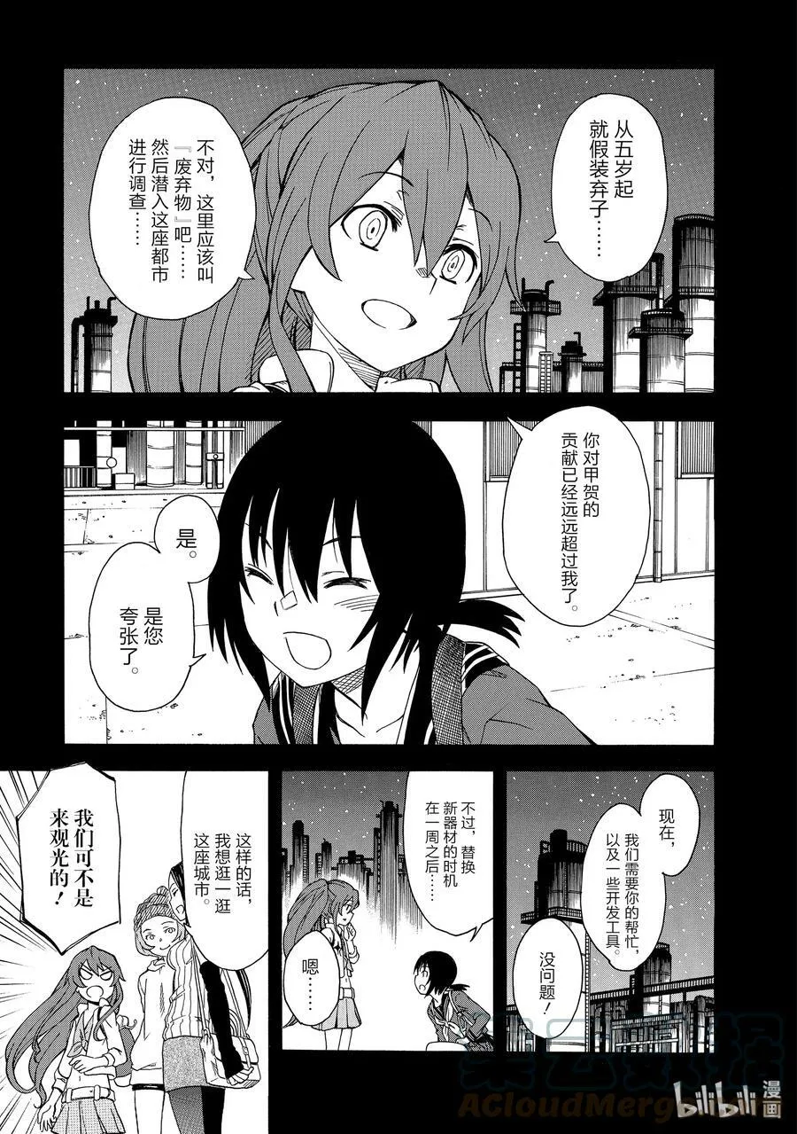 101 院长 第9页