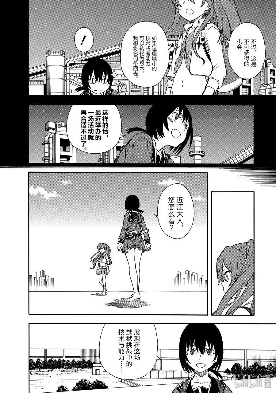 101 院长 第10页