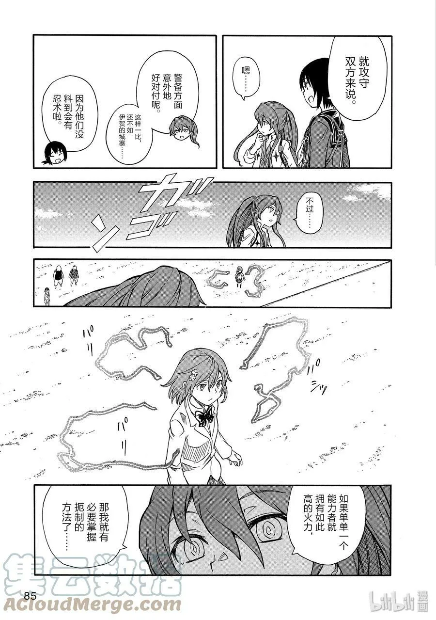101 院长 第11页