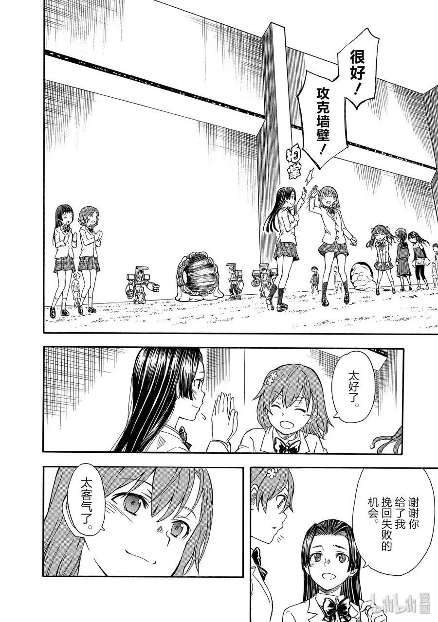 101 院长 第12页