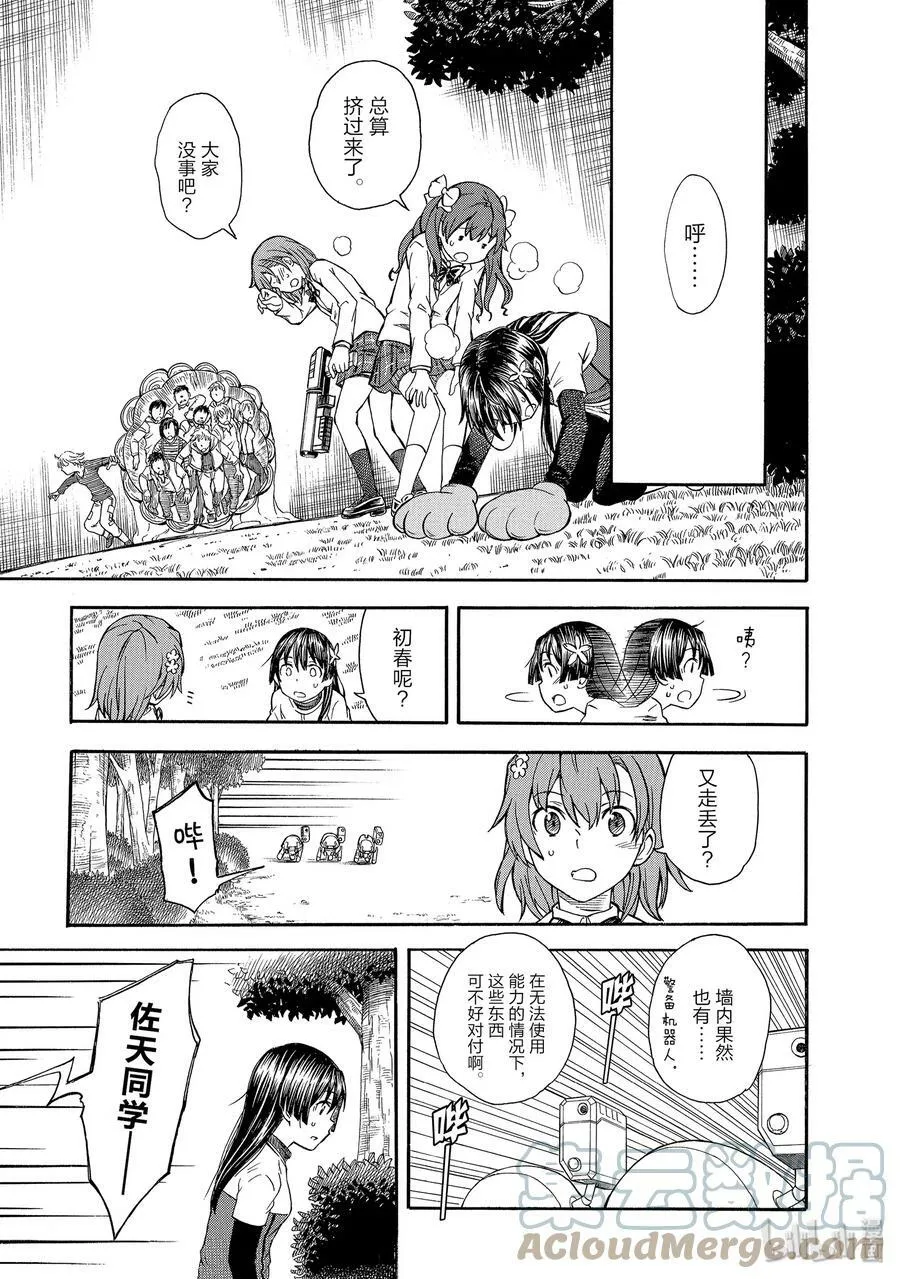 101 院长 第15页