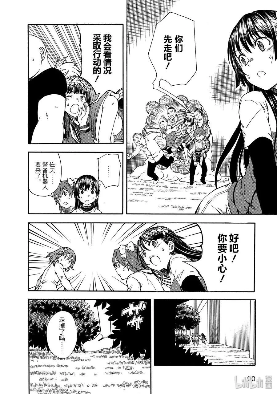 101 院长 第16页