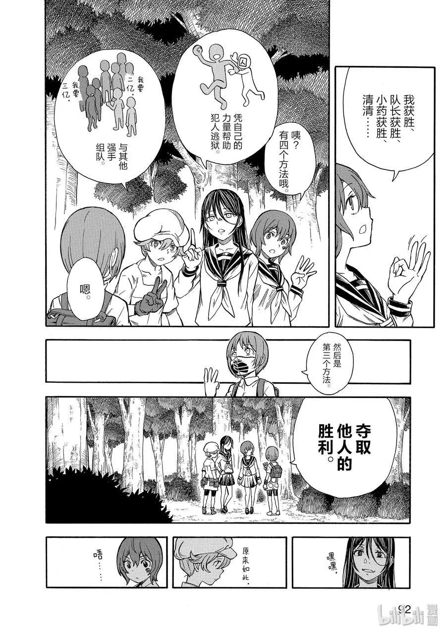 101 院长 第18页