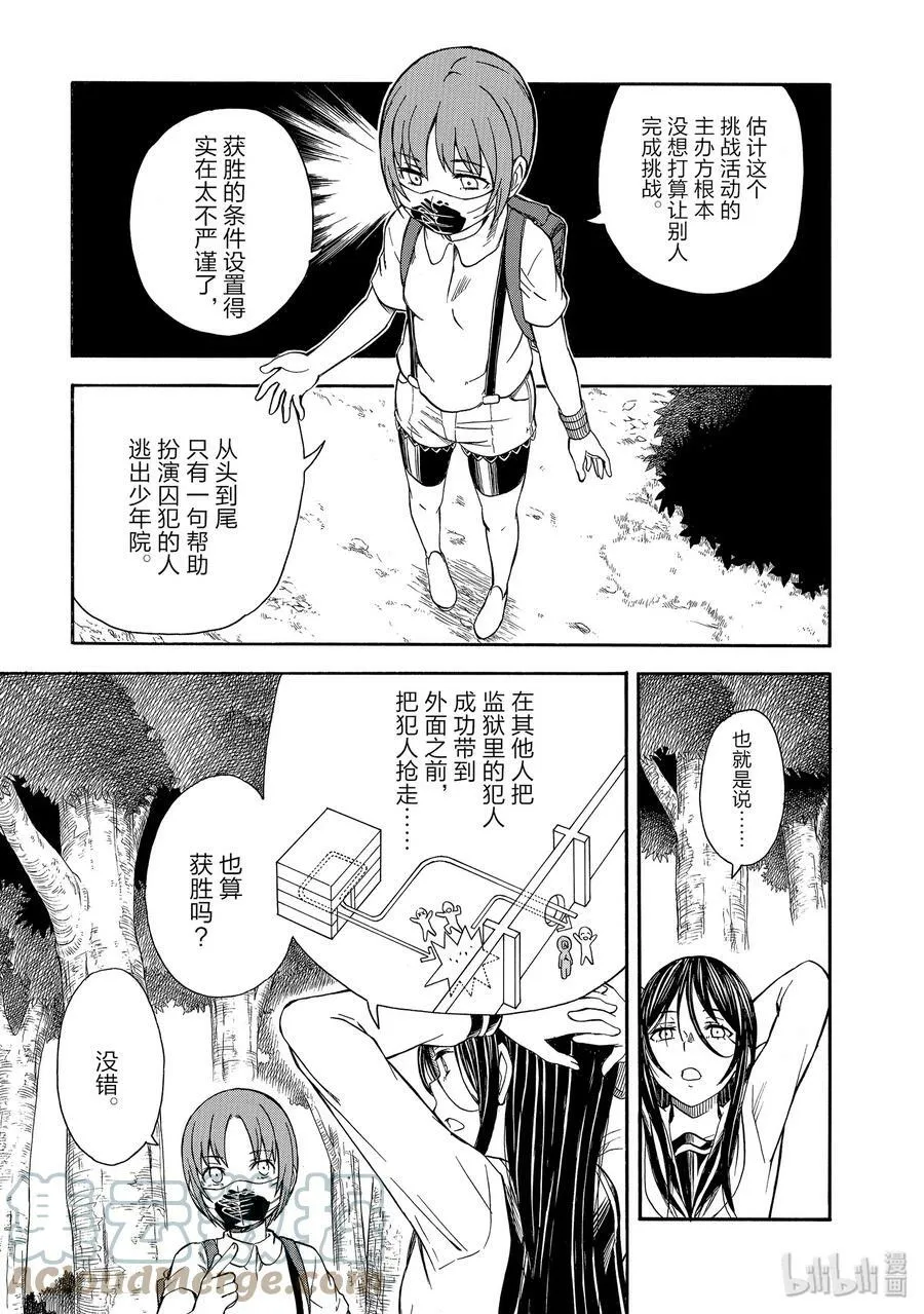 101 院长 第19页
