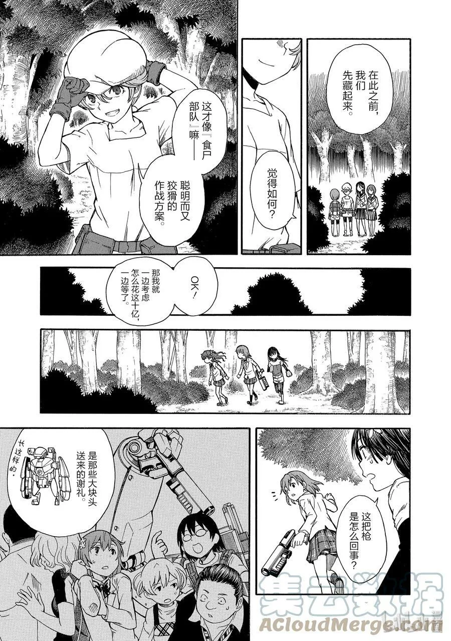 101 院长 第21页