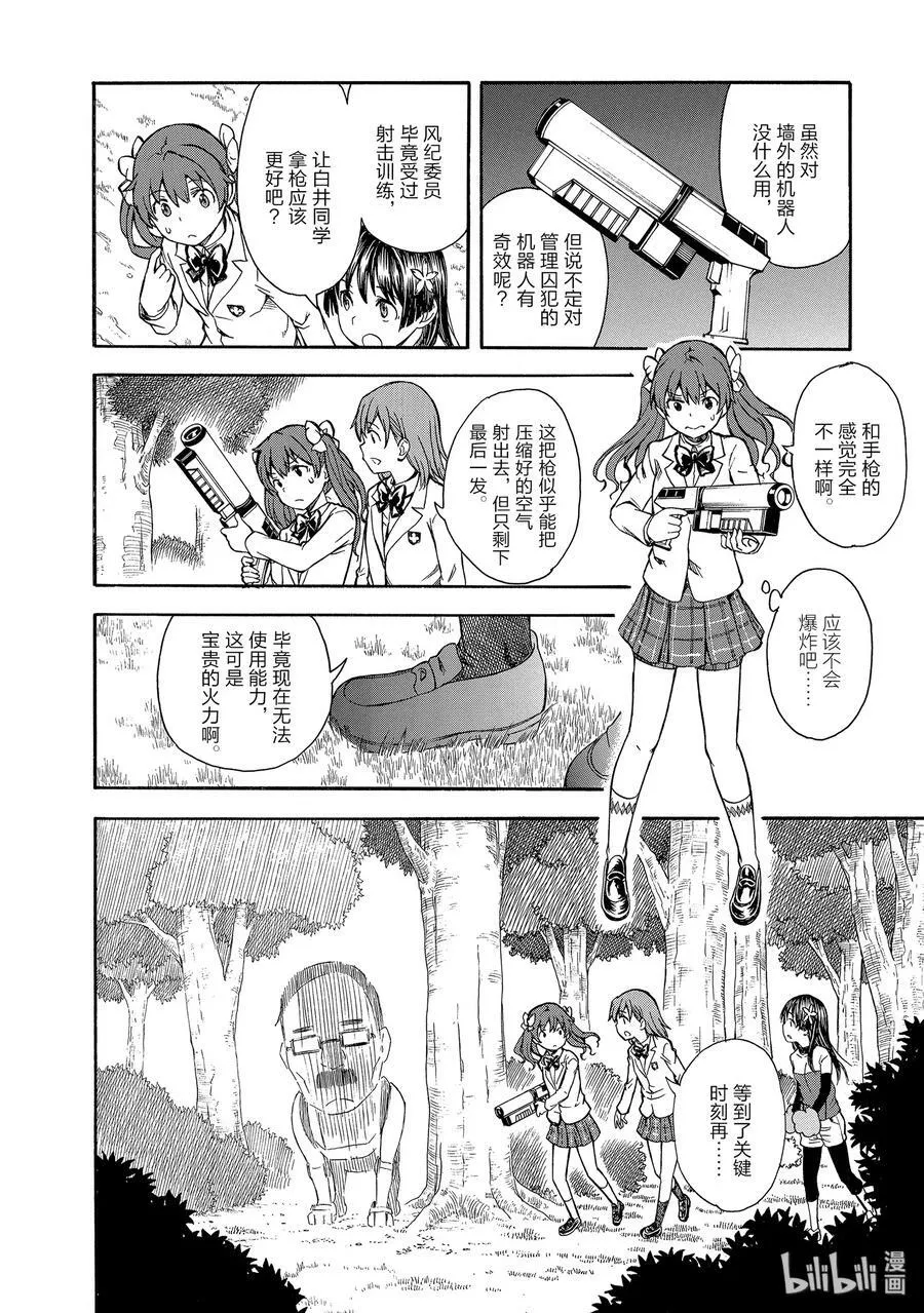 101 院长 第22页