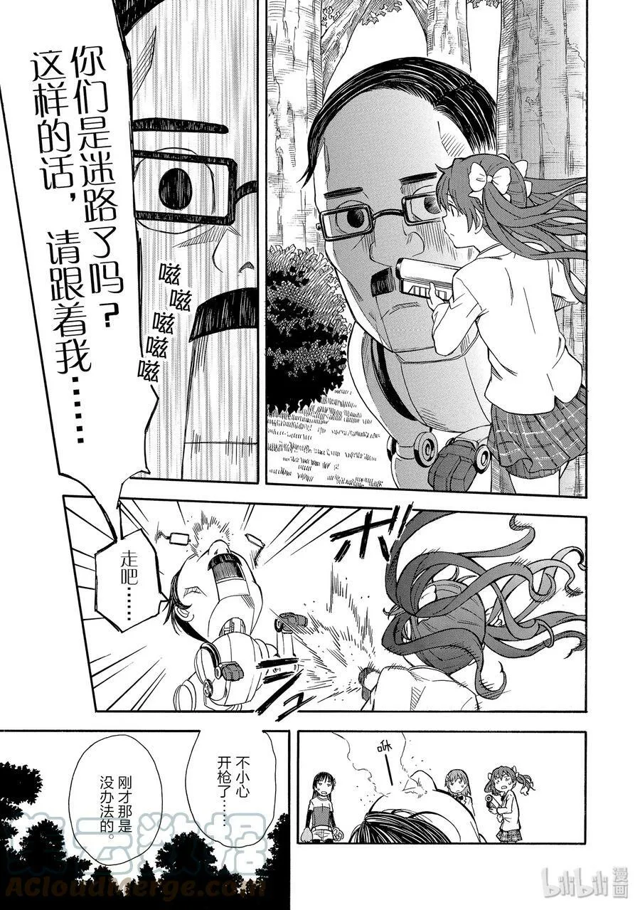 101 院长 第23页