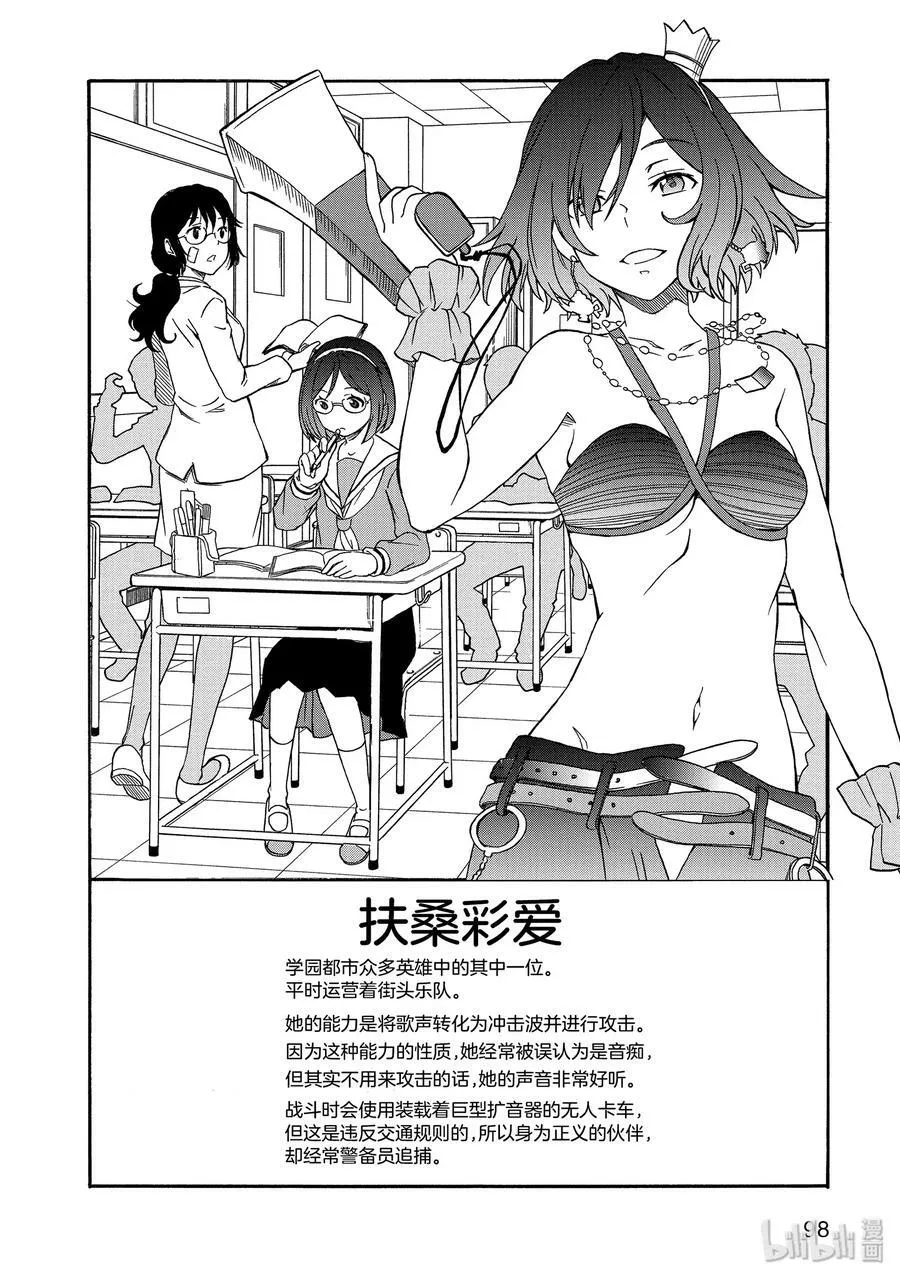 101 院长 第24页