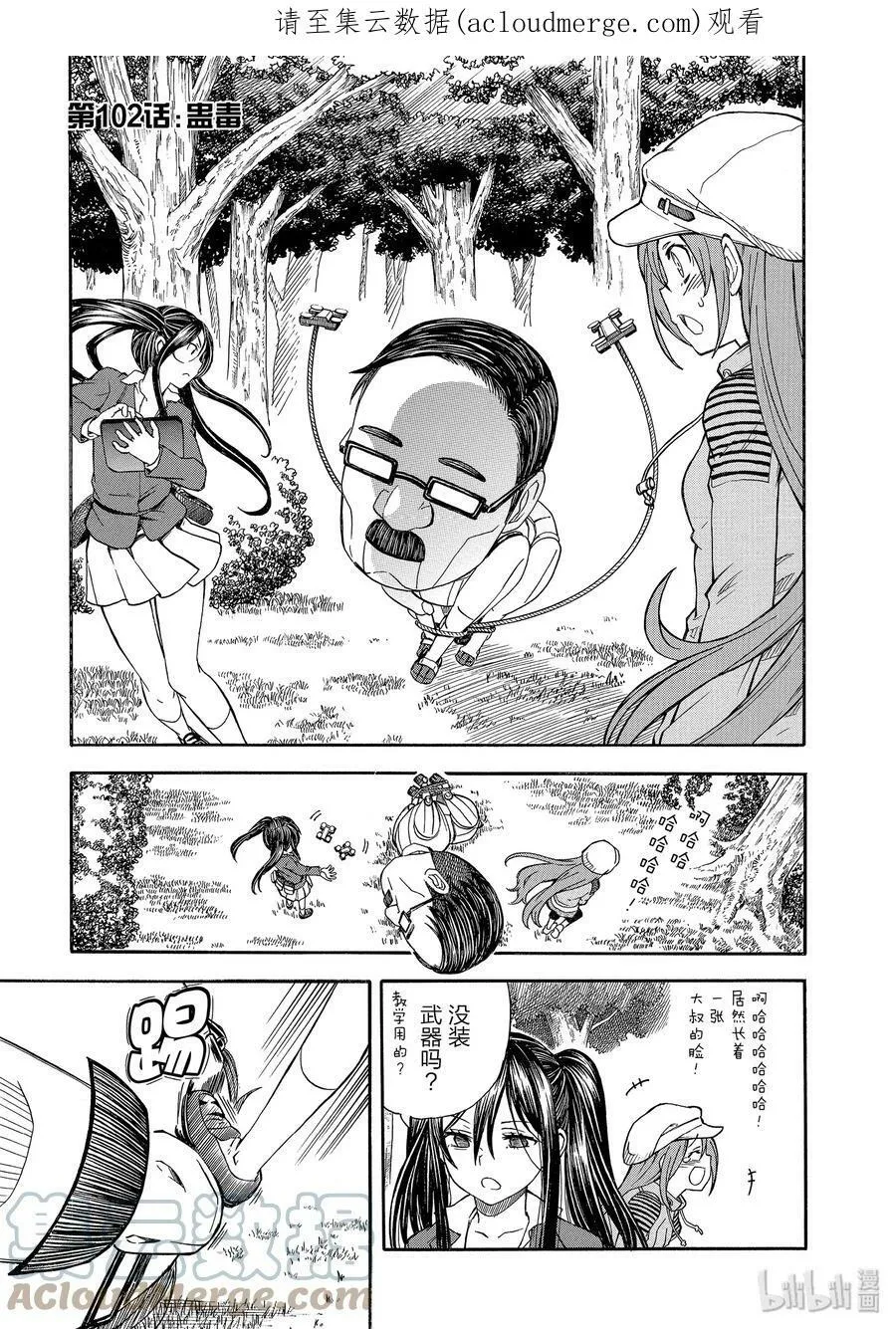101 院长 第26页