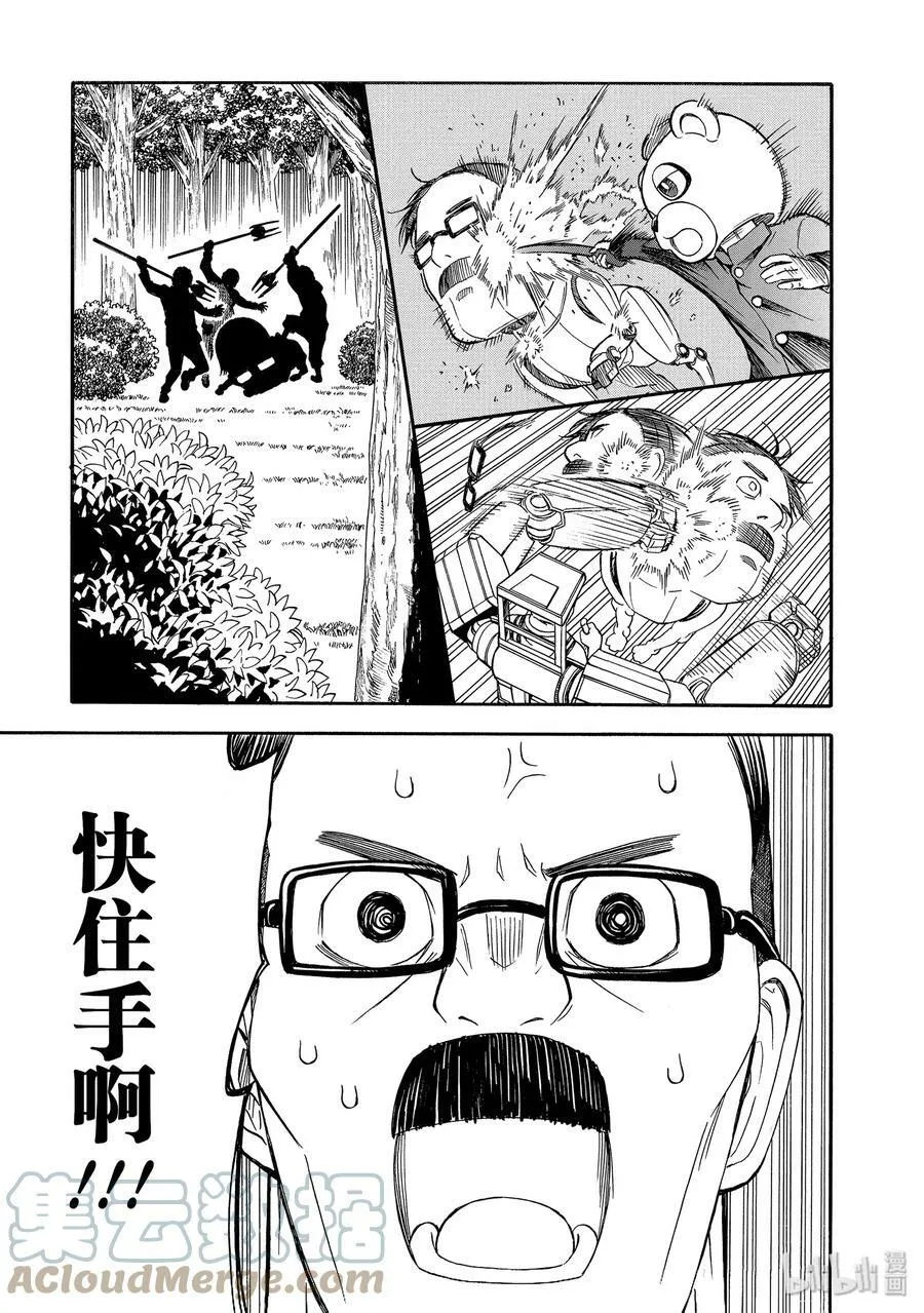 102 蛊毒 第3页