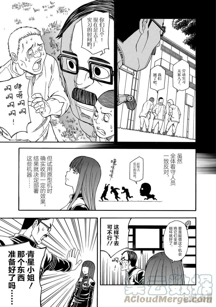 102 蛊毒 第5页