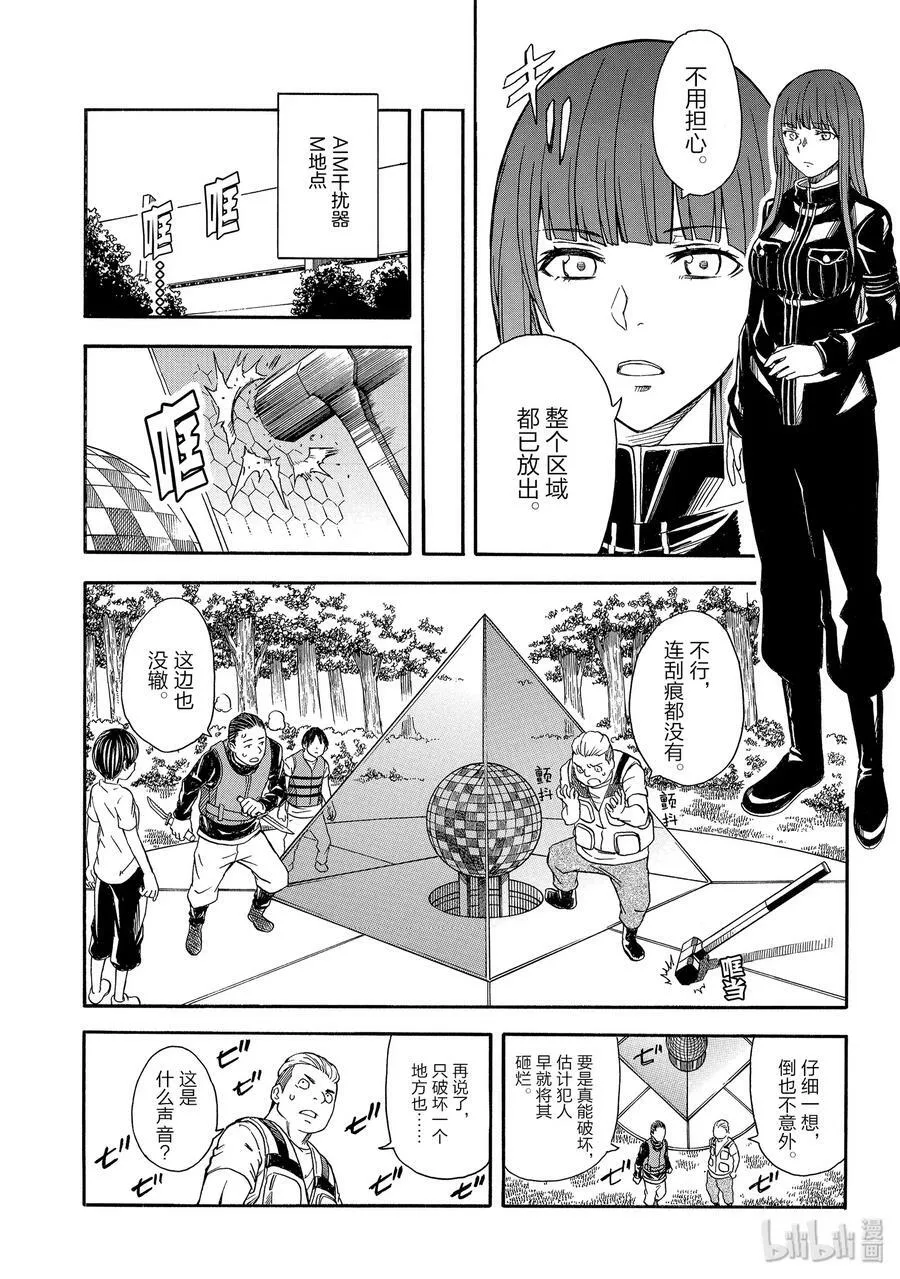 102 蛊毒 第6页
