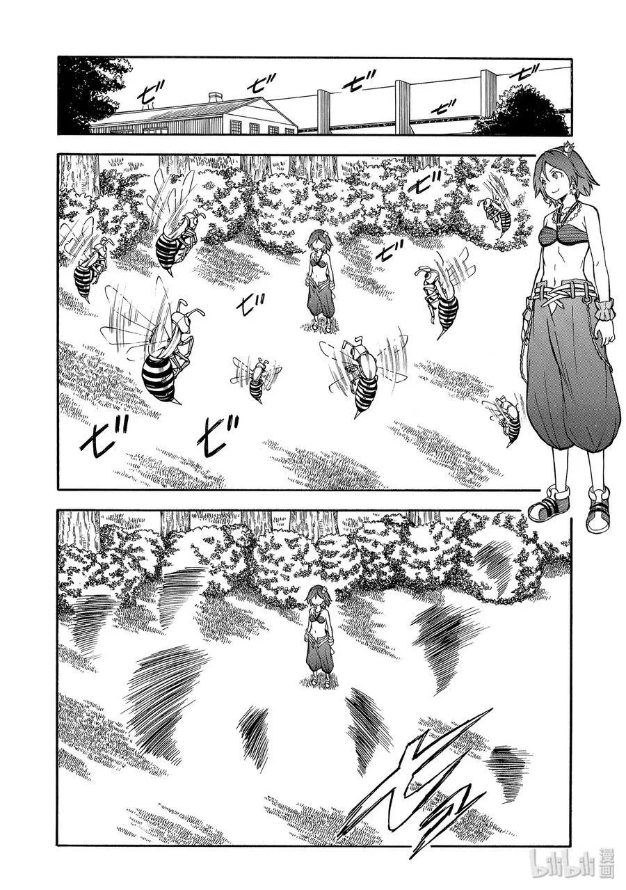 102 蛊毒 第8页