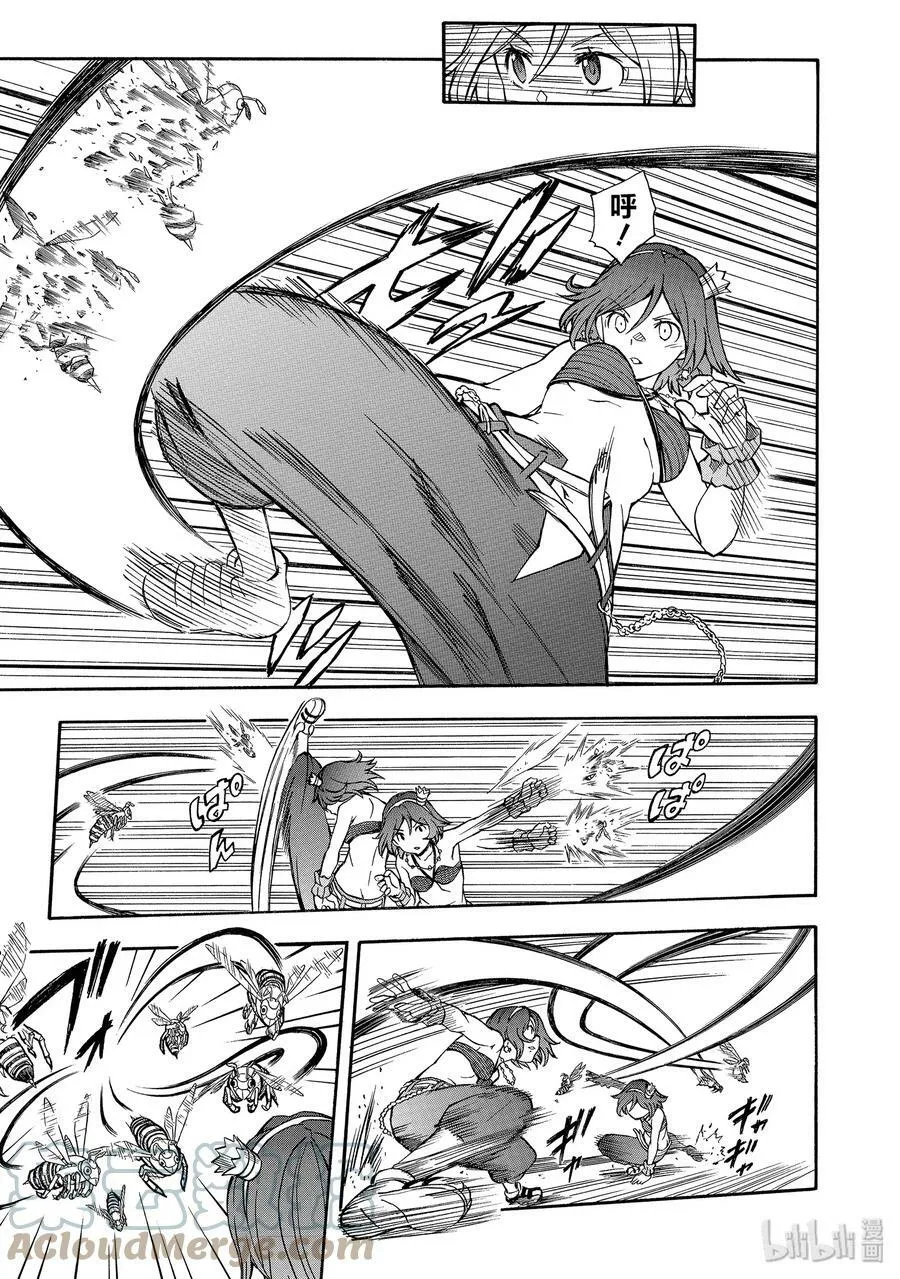 102 蛊毒 第9页