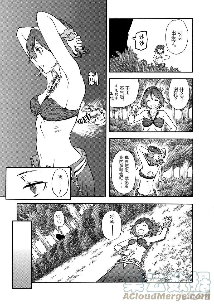 102 蛊毒 第11页
