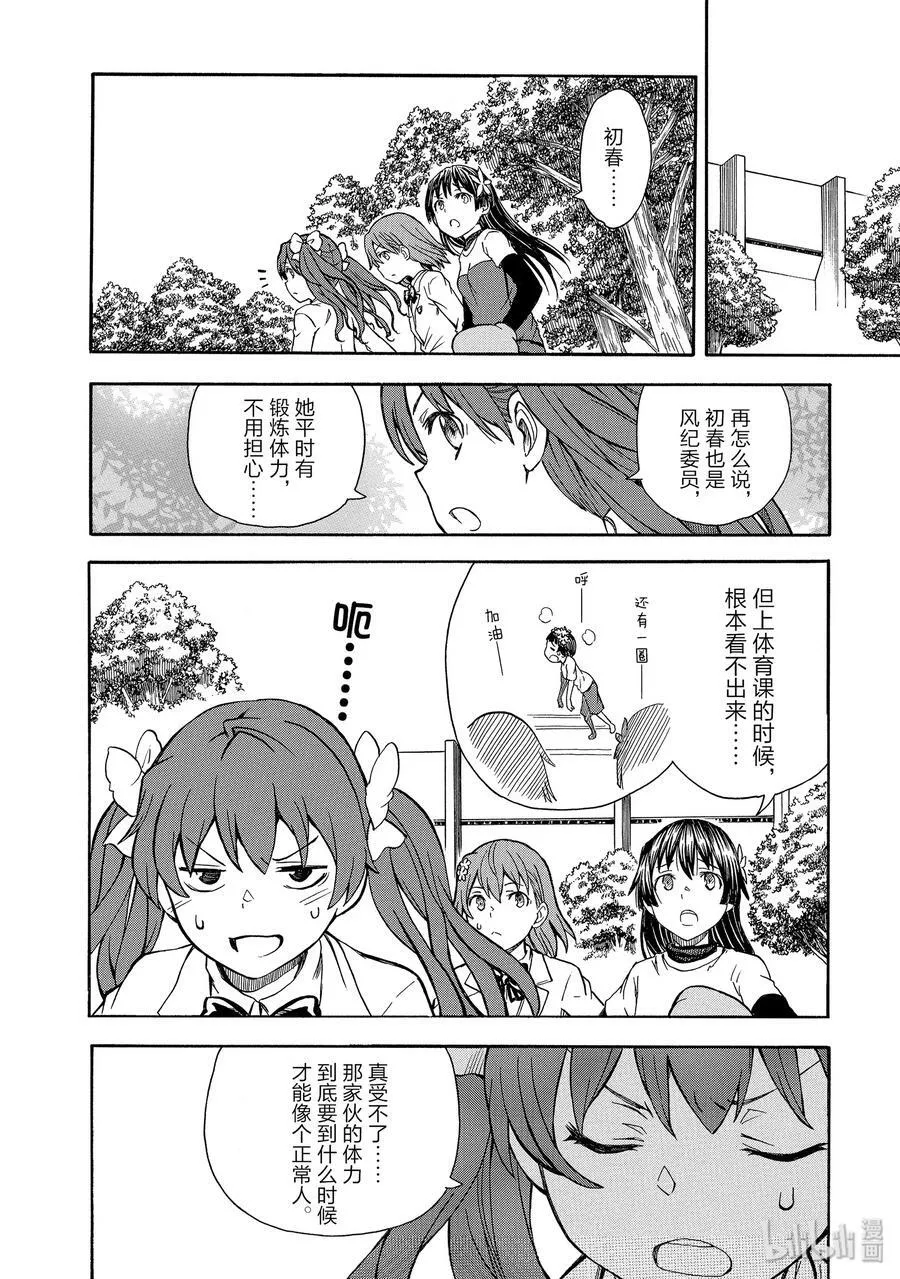 102 蛊毒 第12页