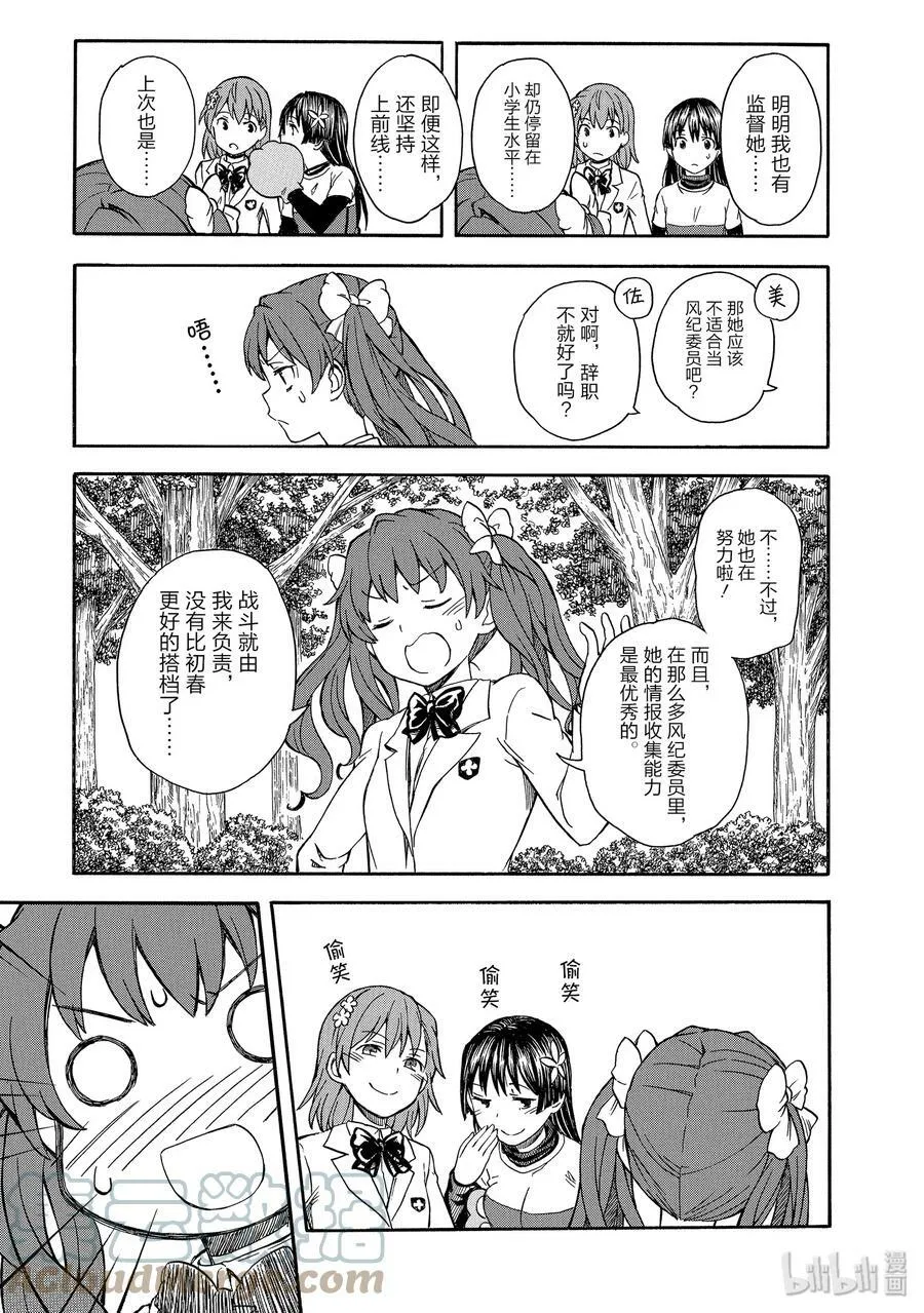 102 蛊毒 第13页