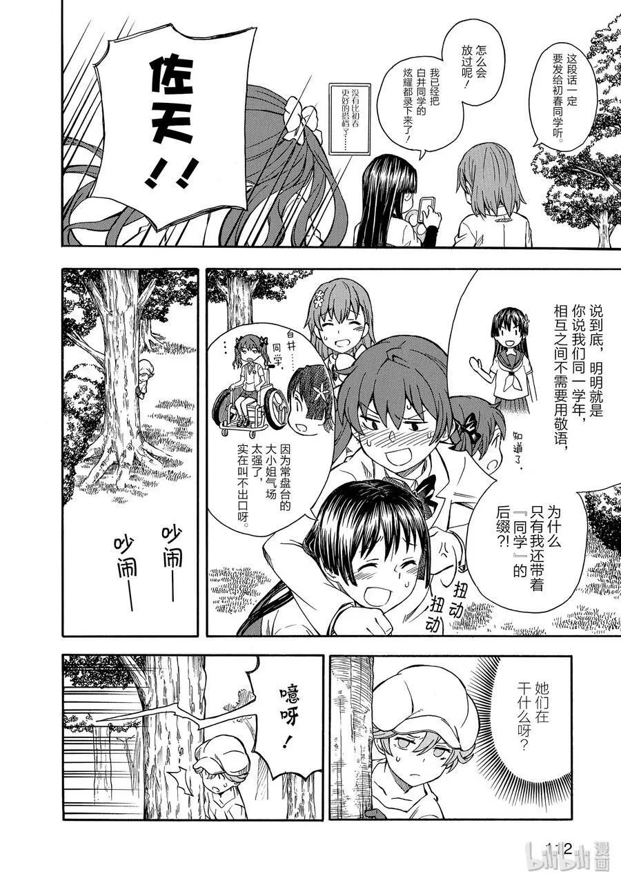 102 蛊毒 第14页
