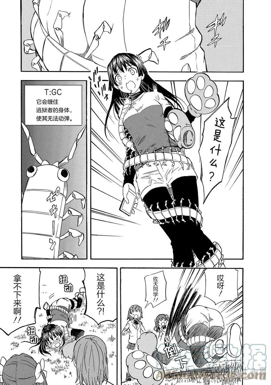 102 蛊毒 第15页