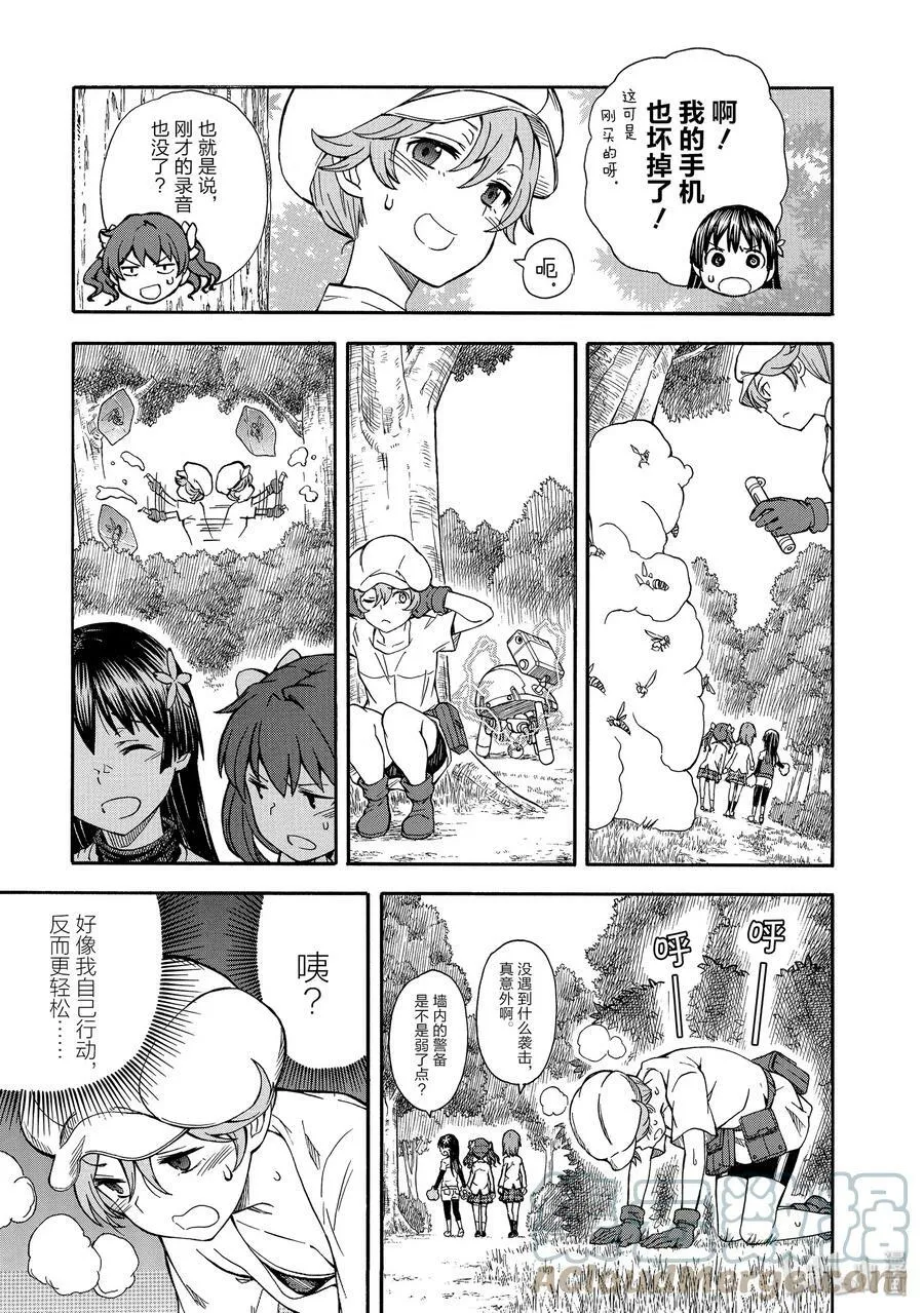 102 蛊毒 第17页