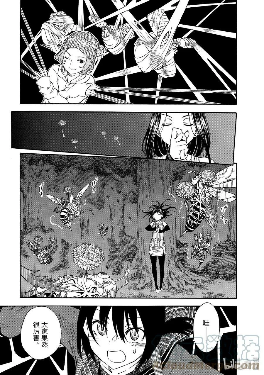 102 蛊毒 第19页