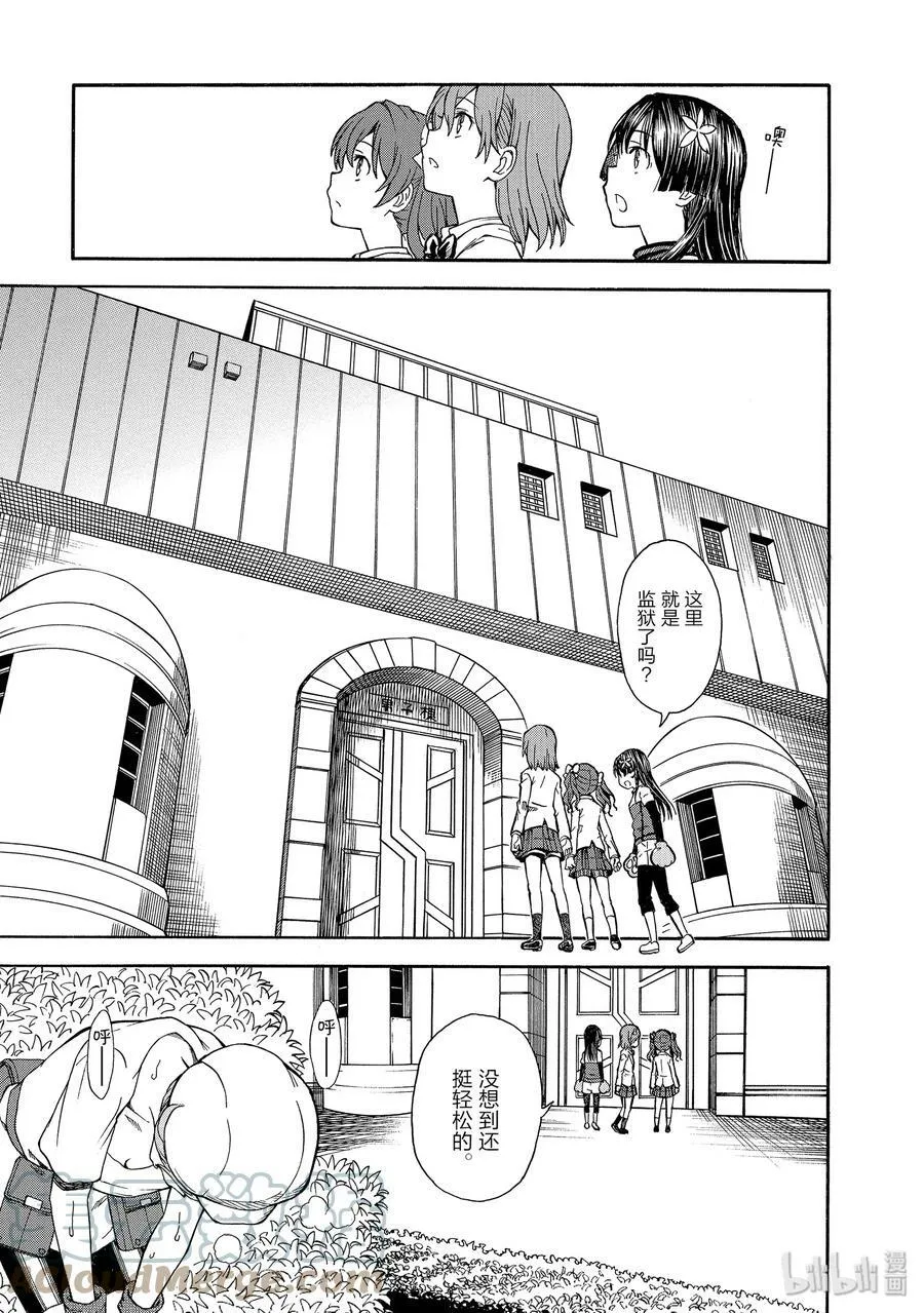 102 蛊毒 第21页