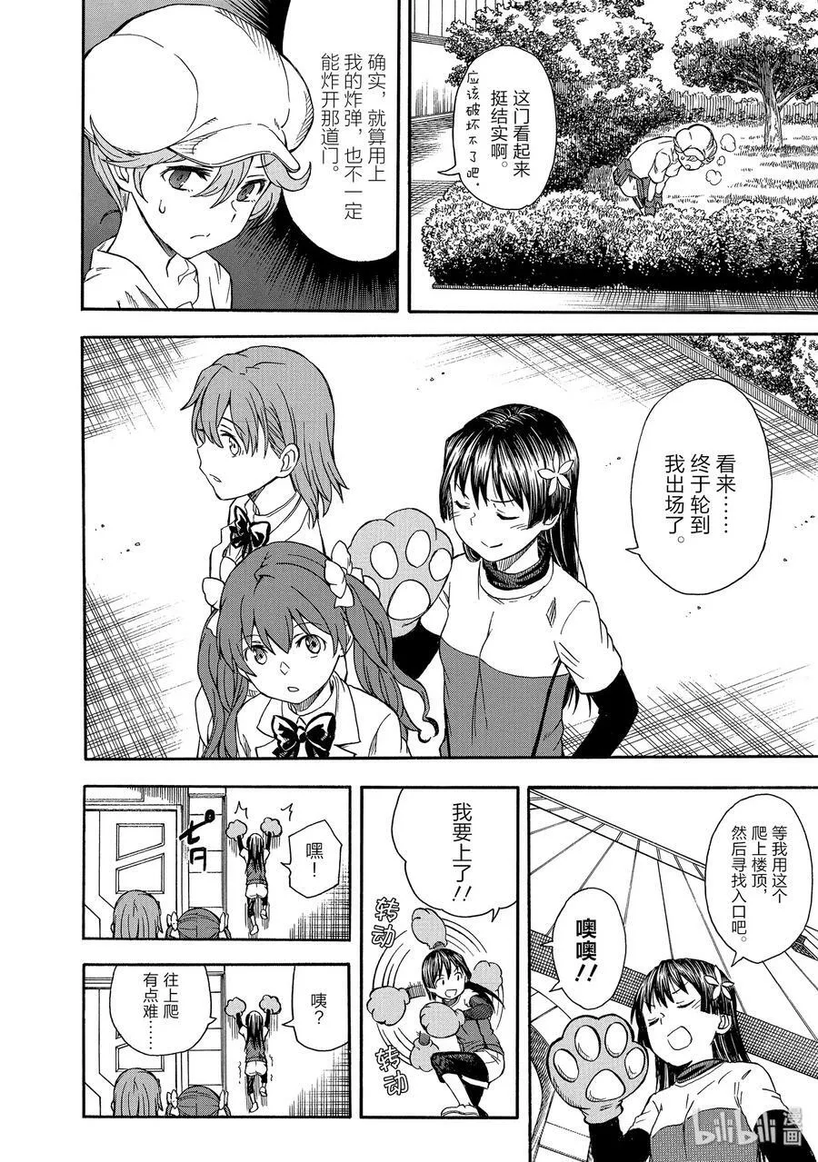 102 蛊毒 第22页