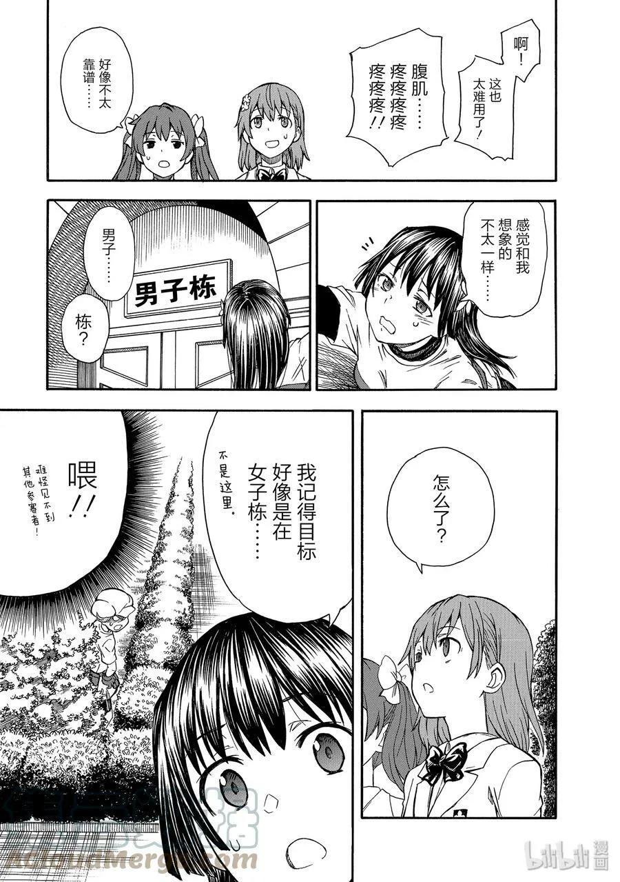 102 蛊毒 第23页