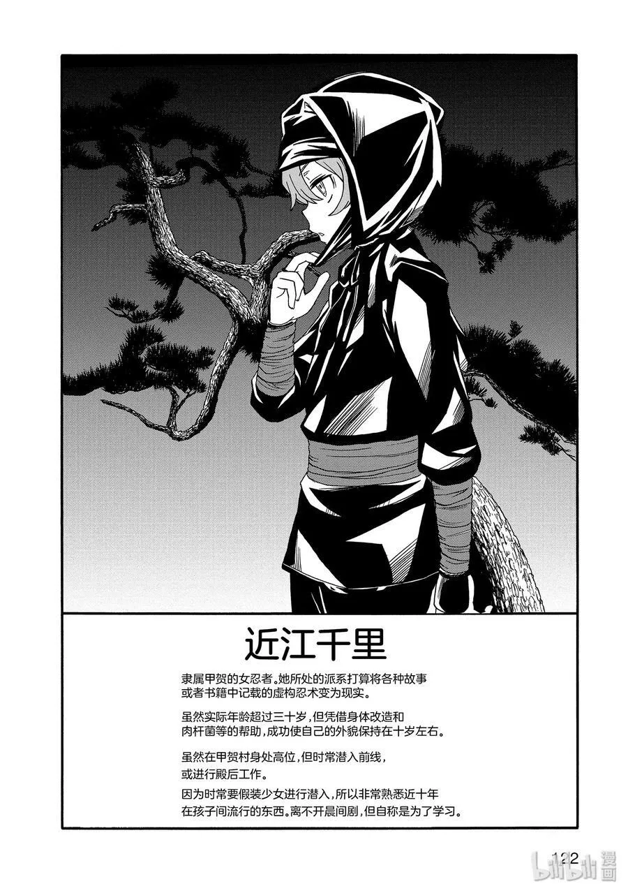 102 蛊毒 第24页