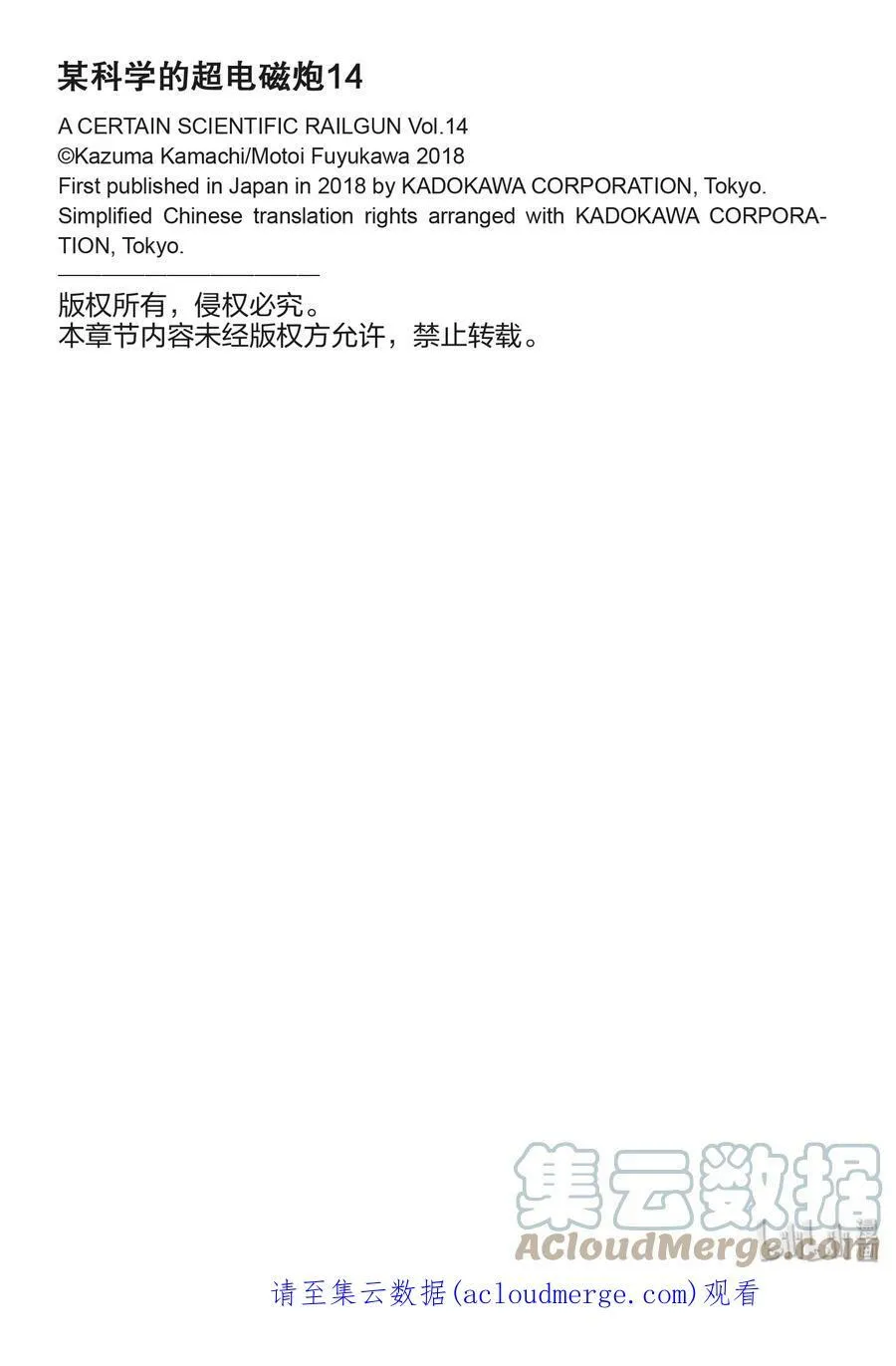 102 蛊毒 第25页