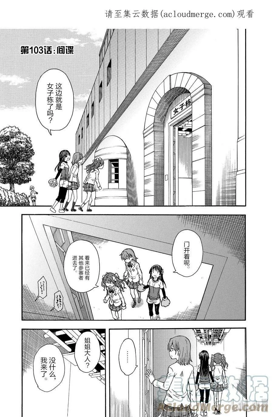 102 蛊毒 第26页