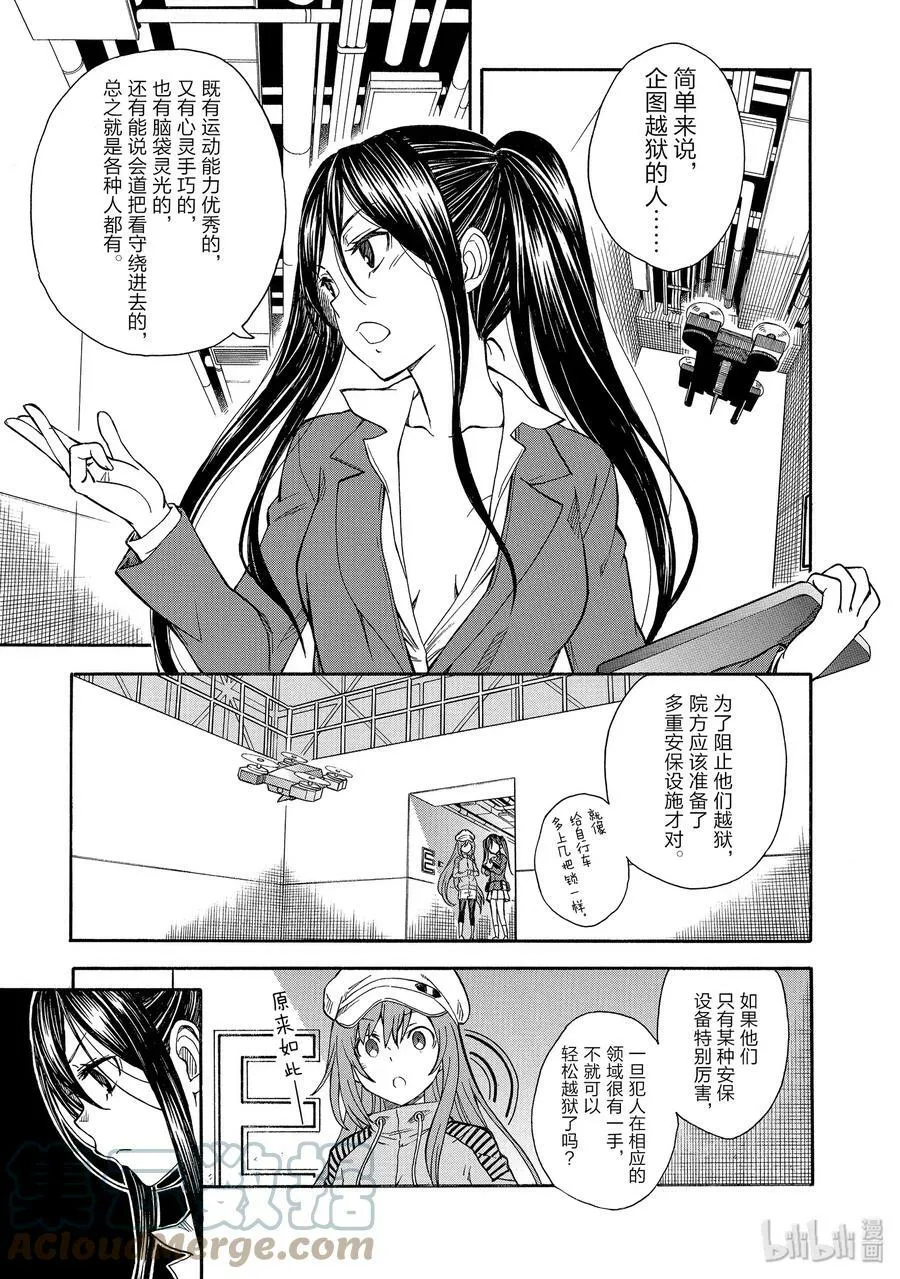 103 间谍 第5页