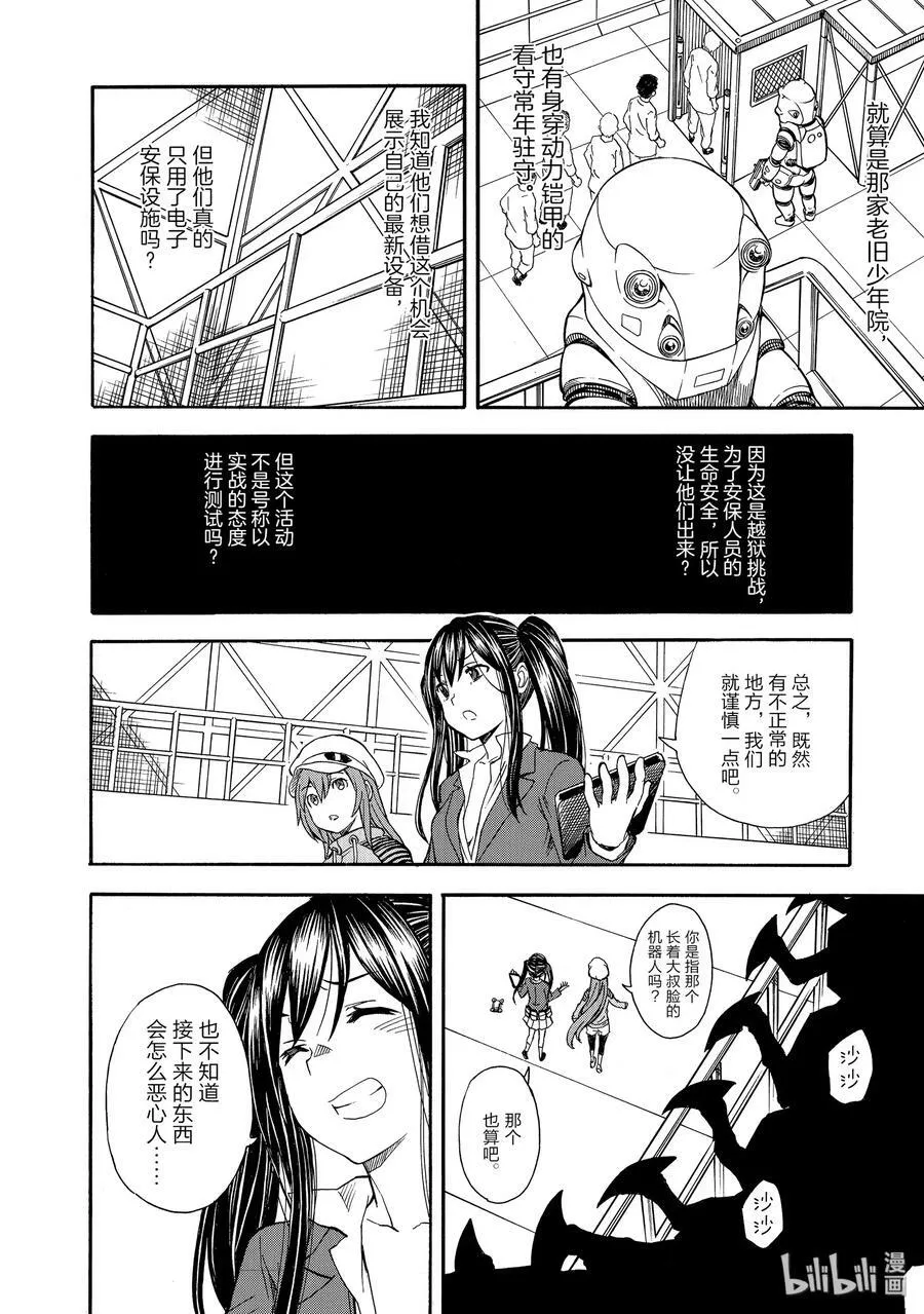 103 间谍 第6页