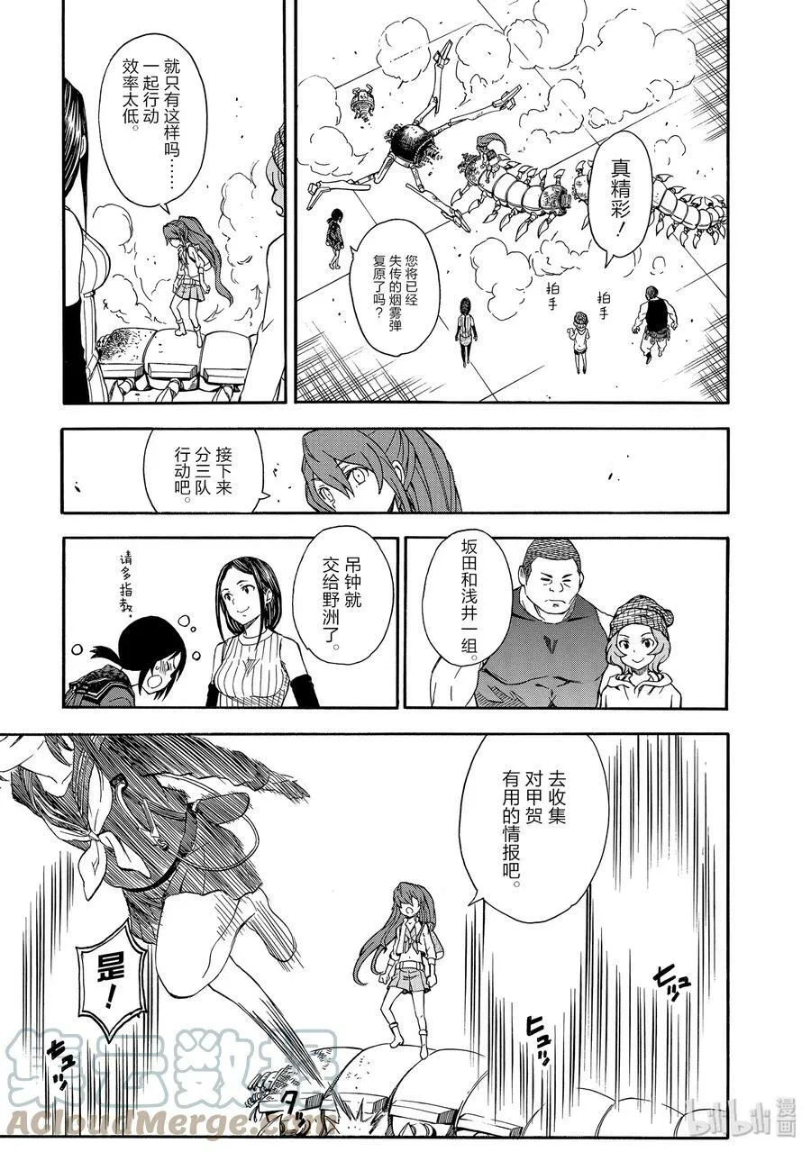 103 间谍 第11页