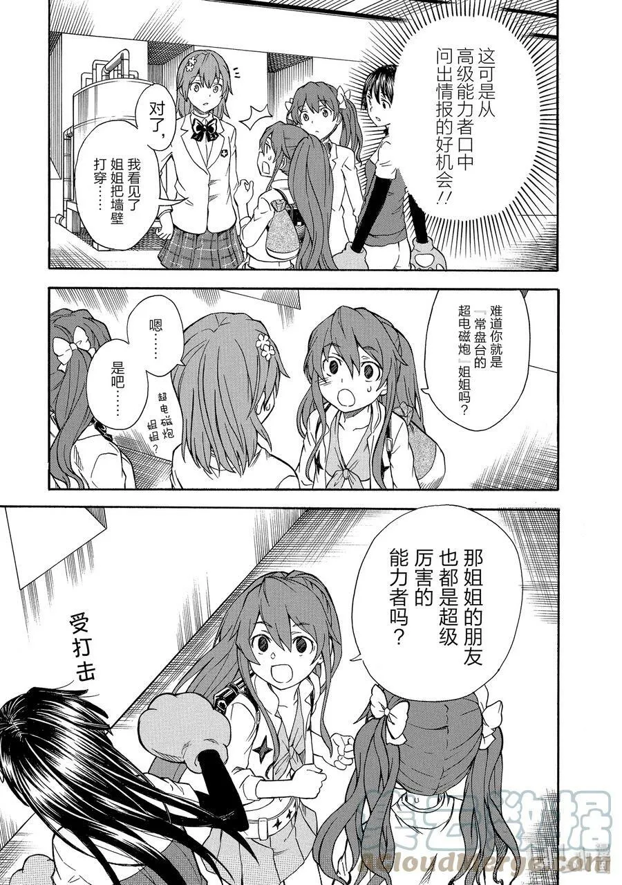 103 间谍 第15页