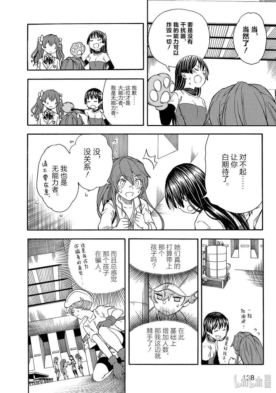 103 间谍 第16页
